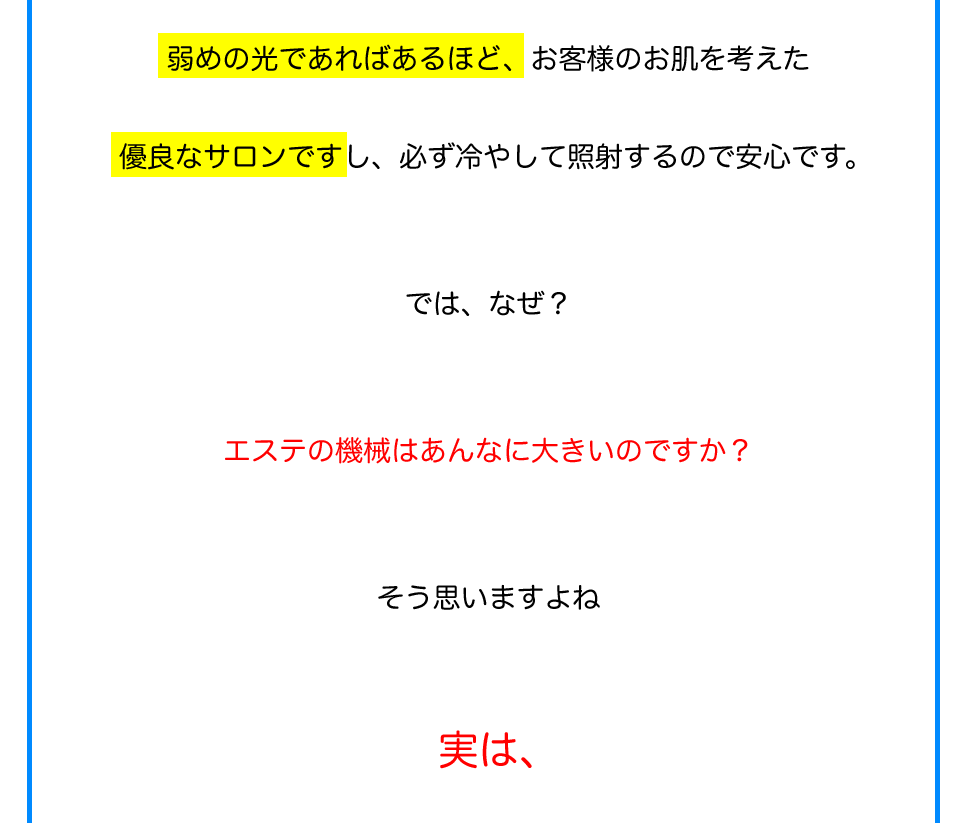 ケノンは自分で自由に出力を設定できる