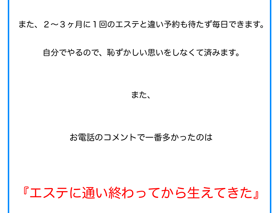 予約を取って通う必要がないケノン