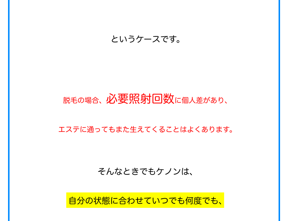 自分でやるのが面倒な方はエステをお勧め