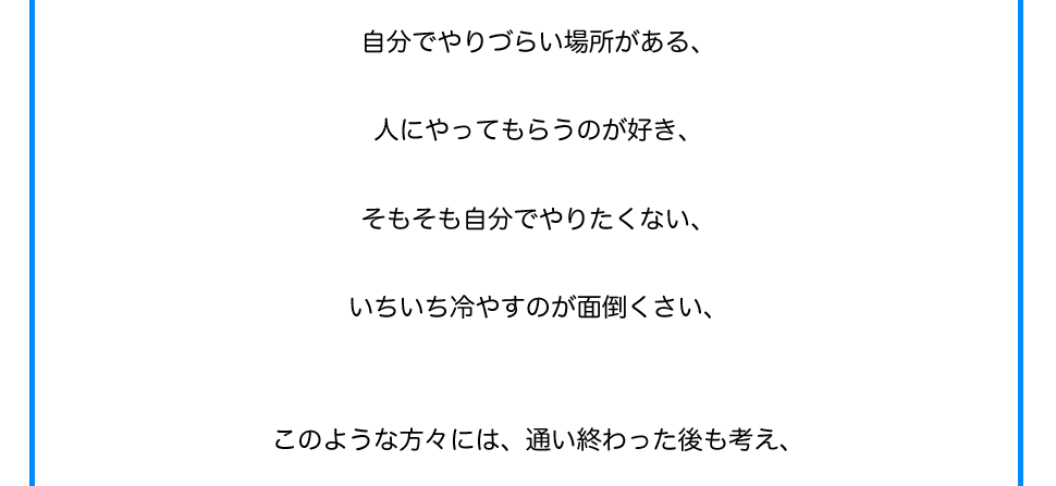 脱毛エステとケノンを併用する人も