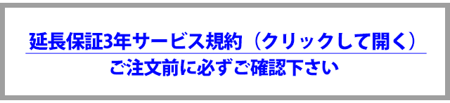 規約はこちら