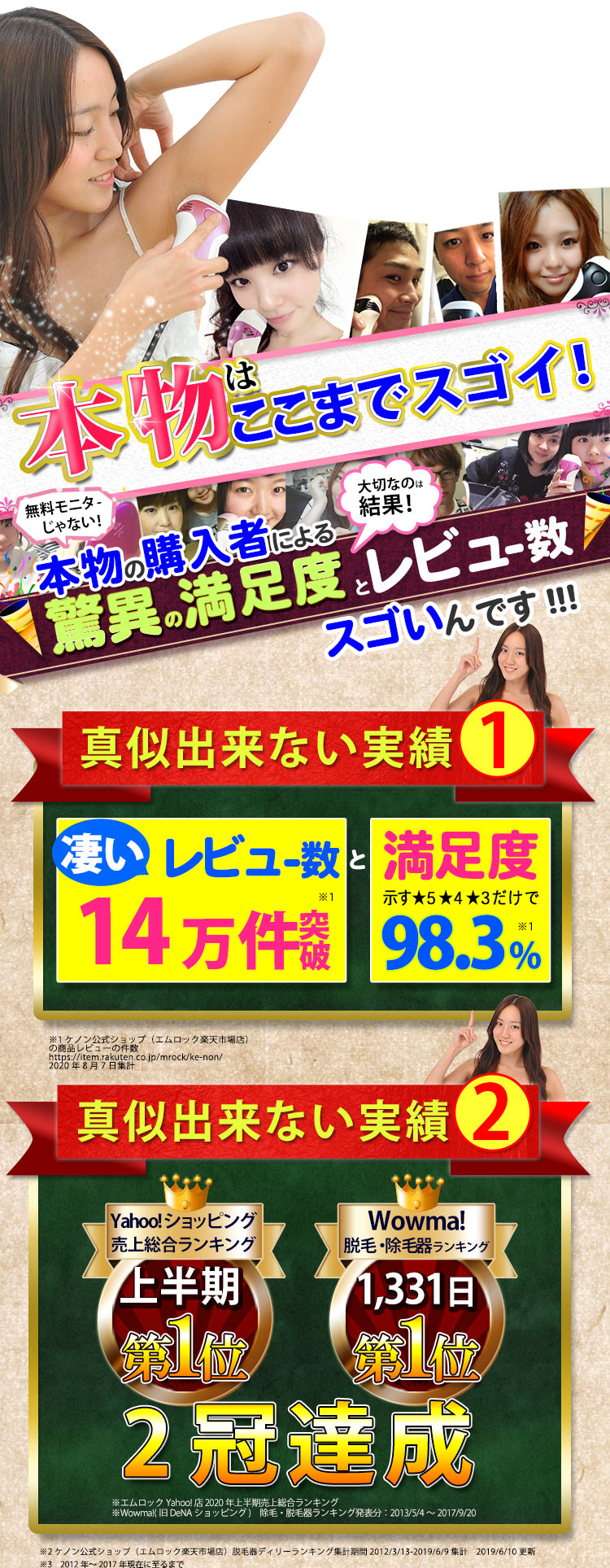 最初からケノンにしておけば良かった1