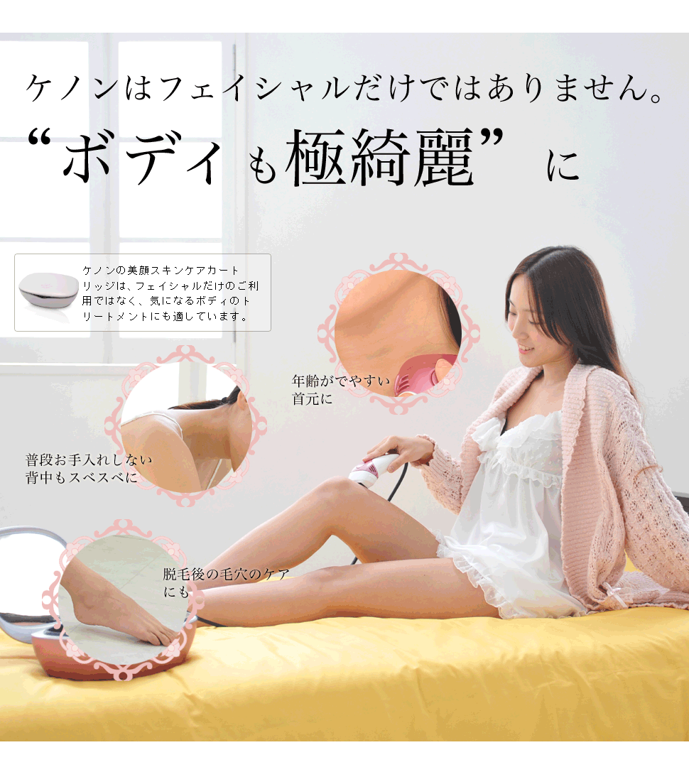 全身のスキンケアにも