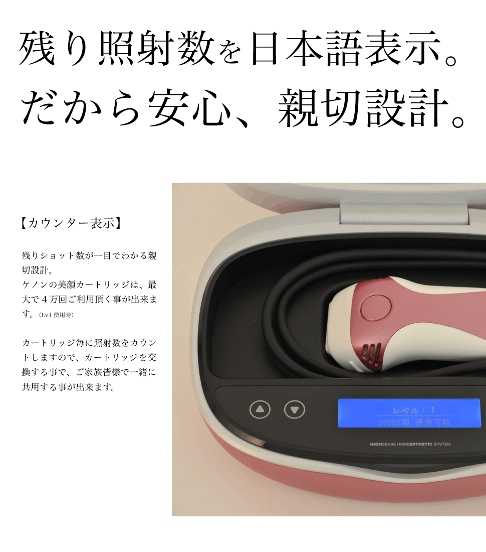 残量カウンター