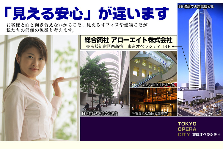 見える安心が違います