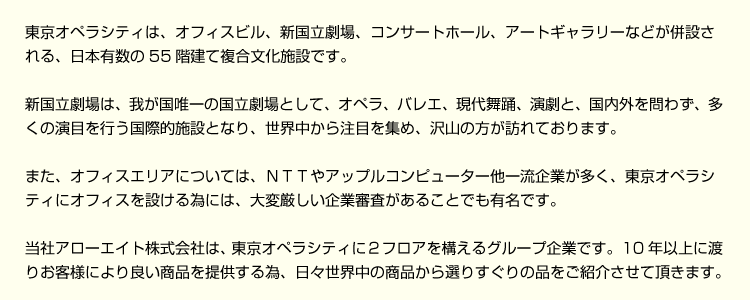 東京オペラシティは55階建ての複合文化施設