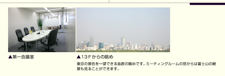 社内風景