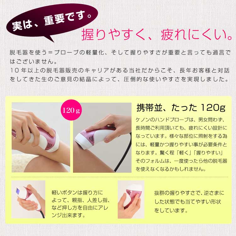 握りやすく疲れにくいハンドプローブ