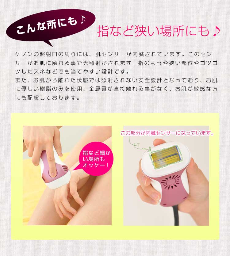 指など狭い場所でも当てやすいタッチセンサー内臓