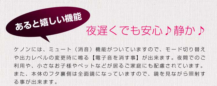 鏡付きで消音モードもあります
