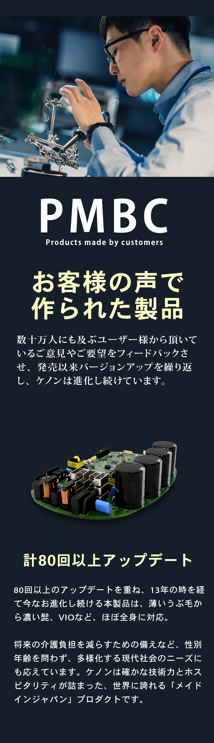 お客様の声で作った製品