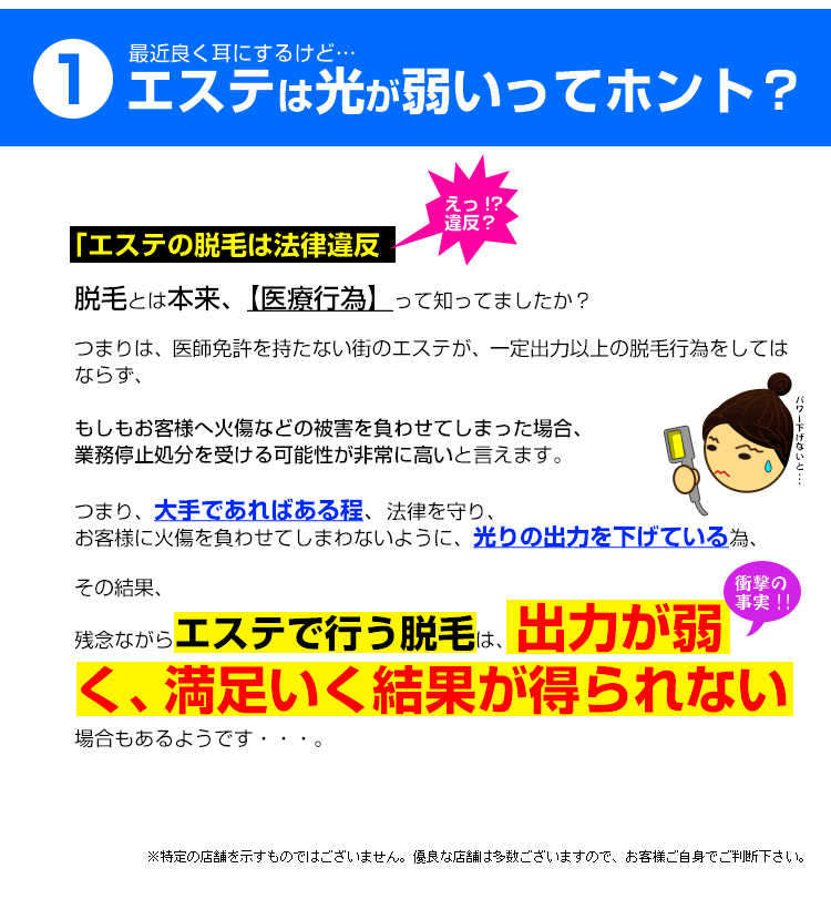 光りが弱いって本当
