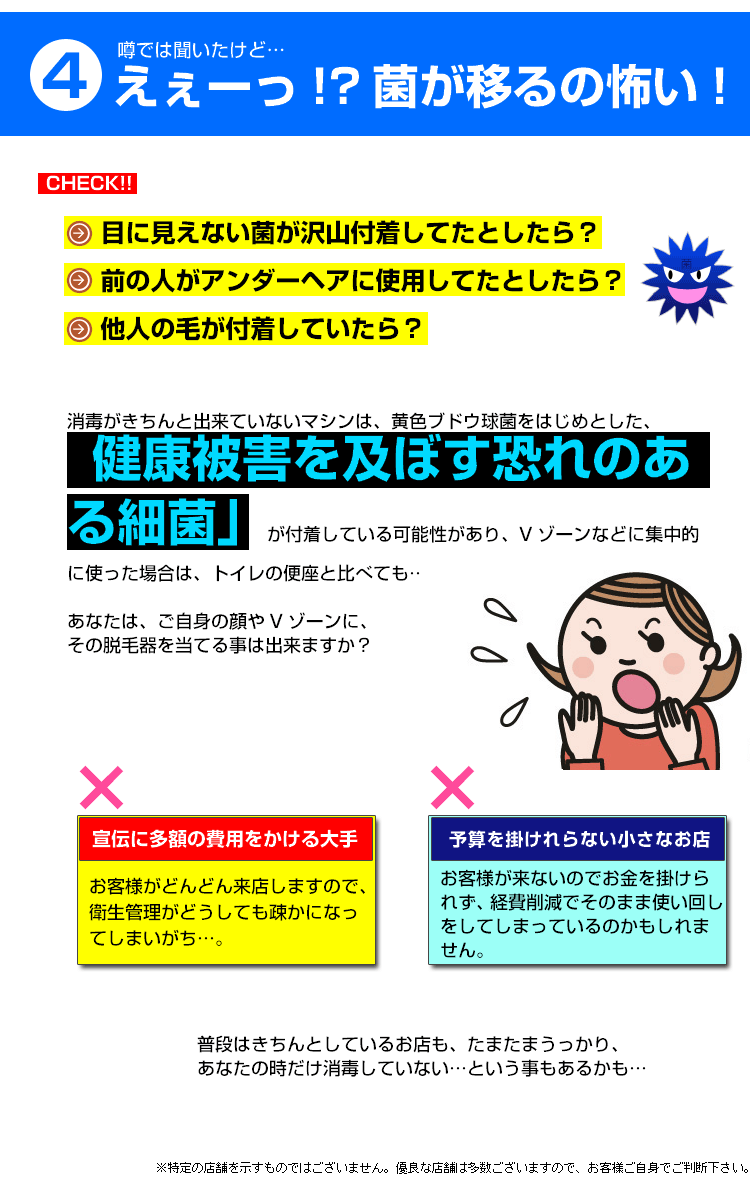 菌が移る危険