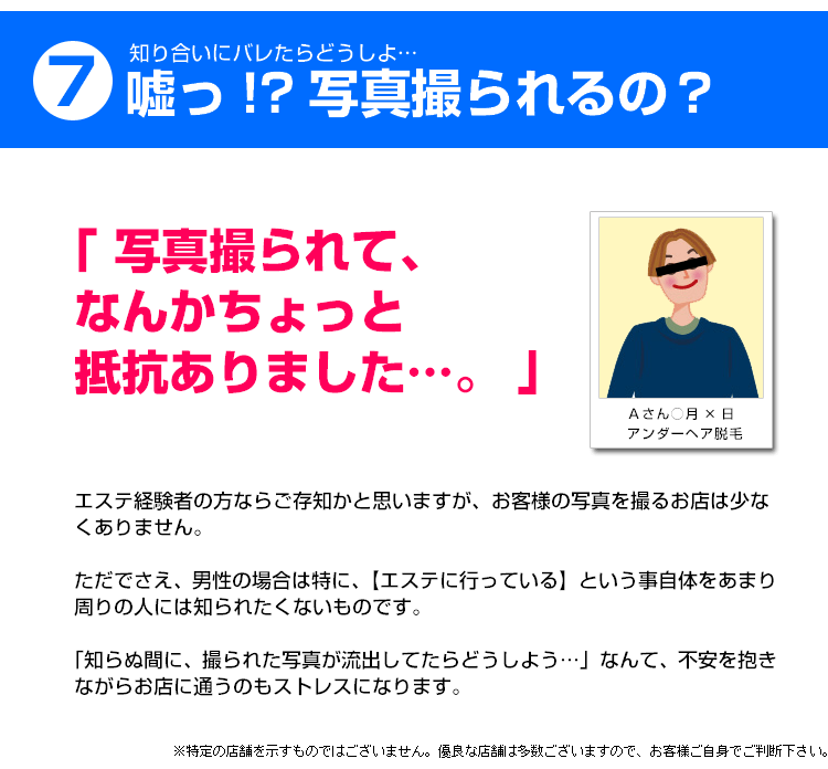 写真撮られる