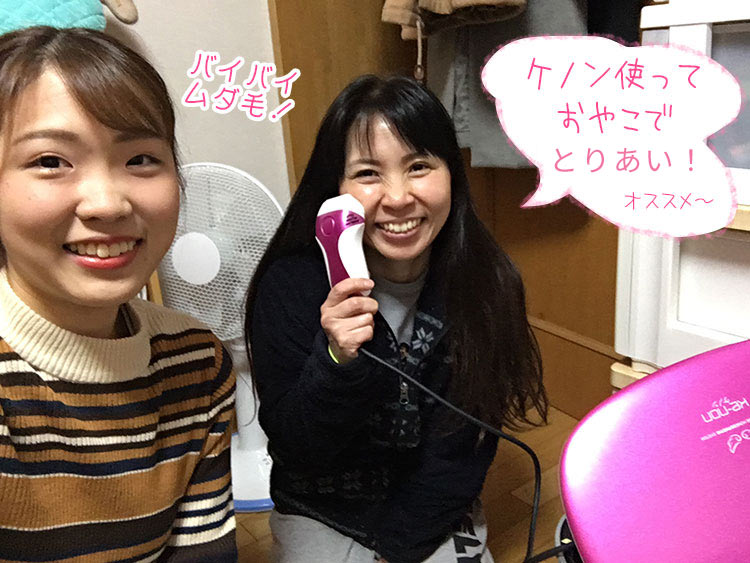 ケノンは家族で使えるから割安
