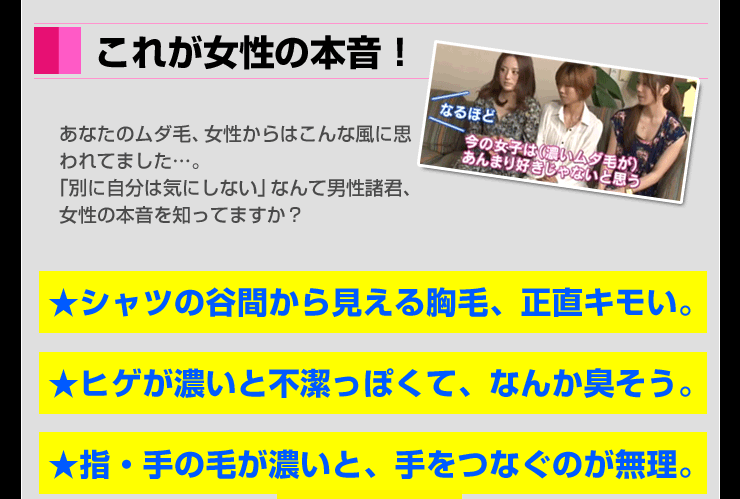 これが女性の本音です