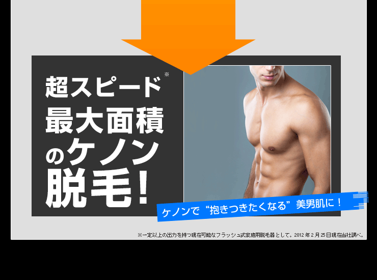 抱きしめたくなるセクシー肌に