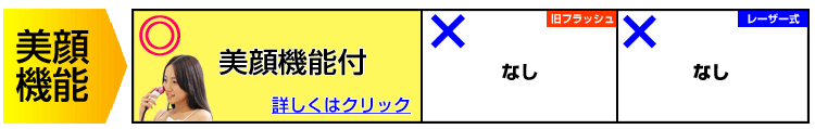本格美顔器付