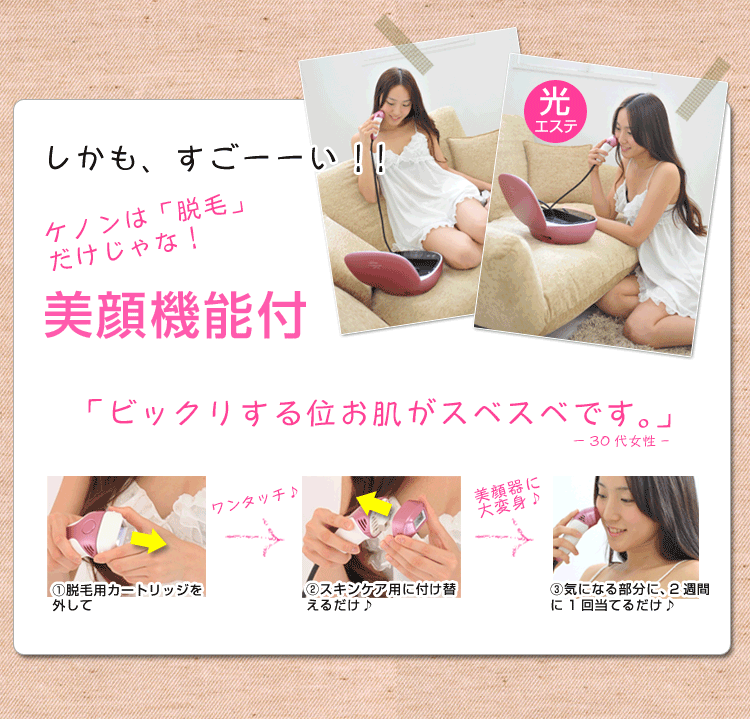 美顔器としても