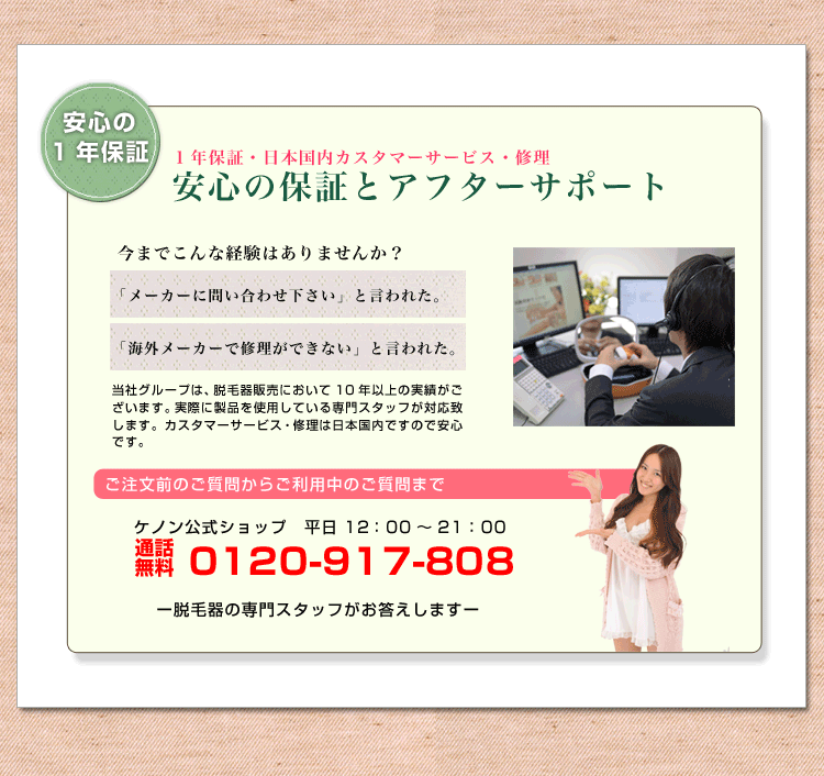 保証