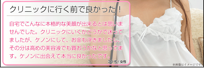 クリニックに行くより自宅