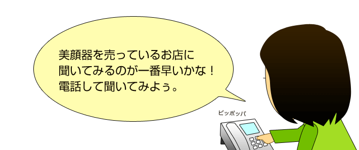 安心して使えます