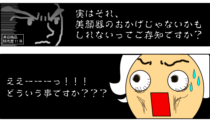 人気の脱毛器