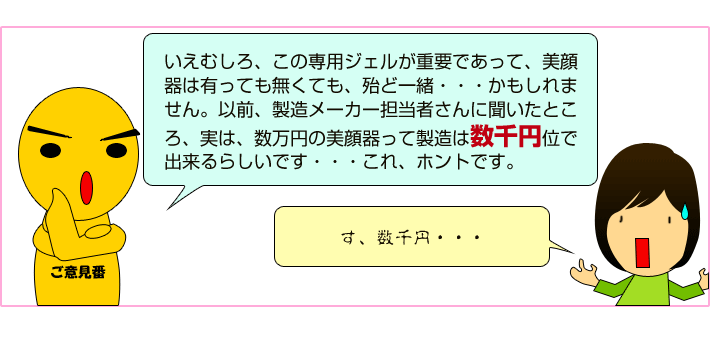 サロン前の心構え