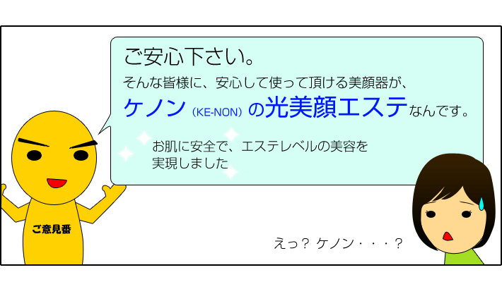 ケノンの写真