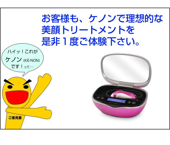 ケノン