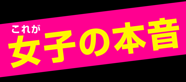アンケート結果