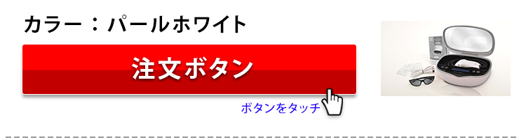 ホワイト保証なし