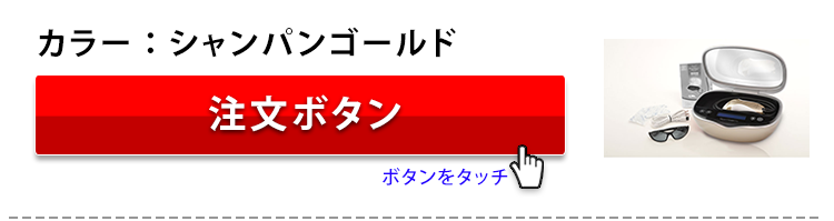 シャンパンゴールド保証なし