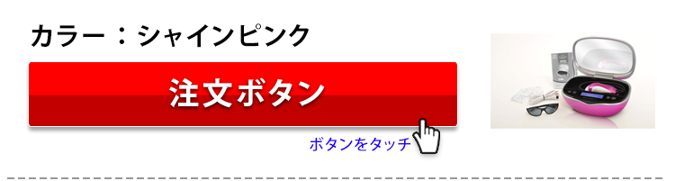 ピンク保証なし