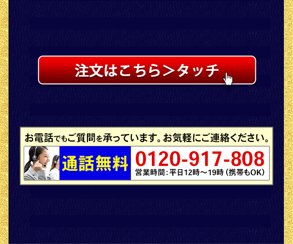 ケノンの注文ボタン