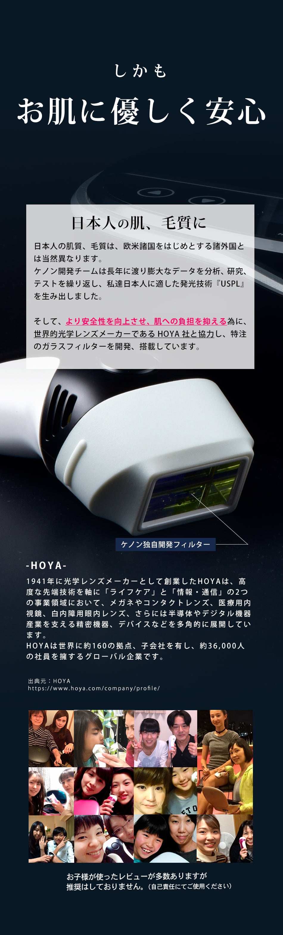 お肌に優しく安心