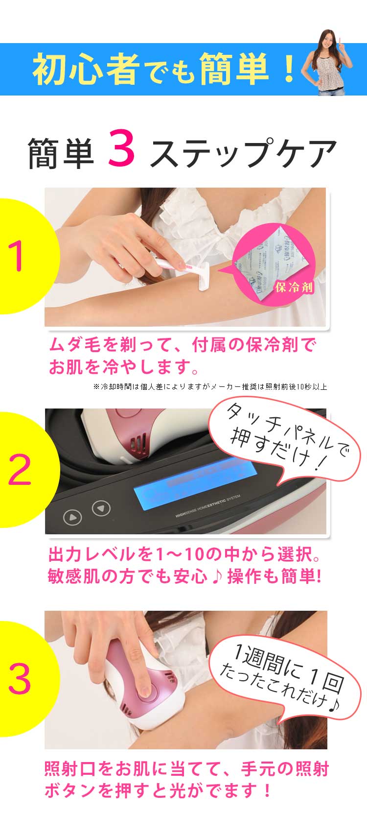 初心者でも簡単3ステップ