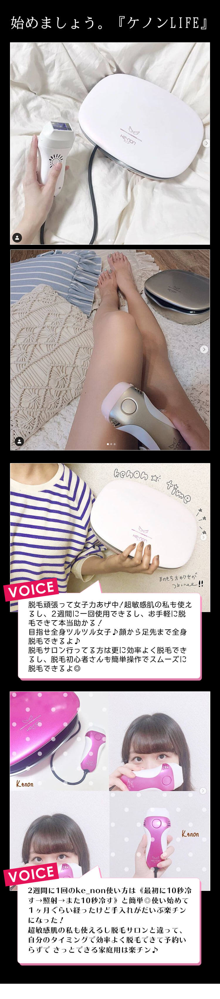 インスタグラムのケノン写真