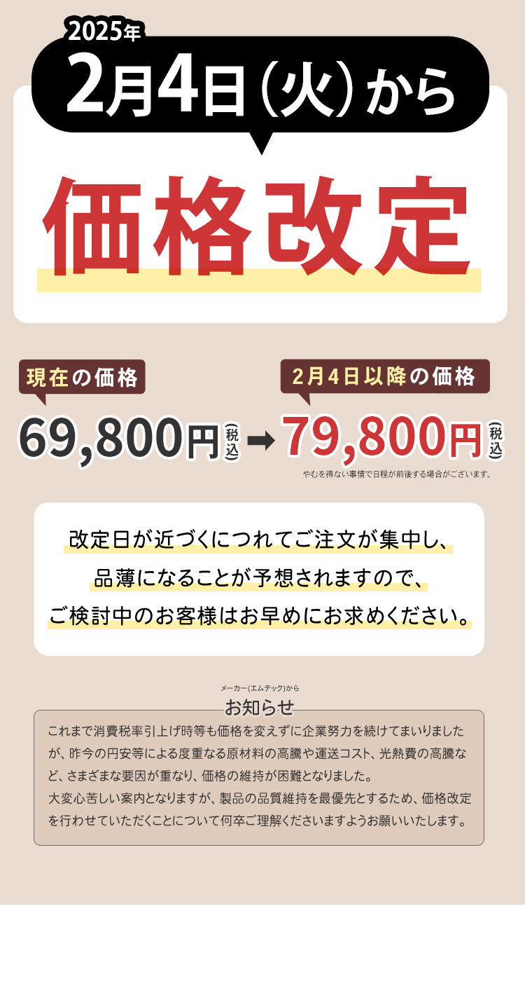 ケノン価格改定のご案内