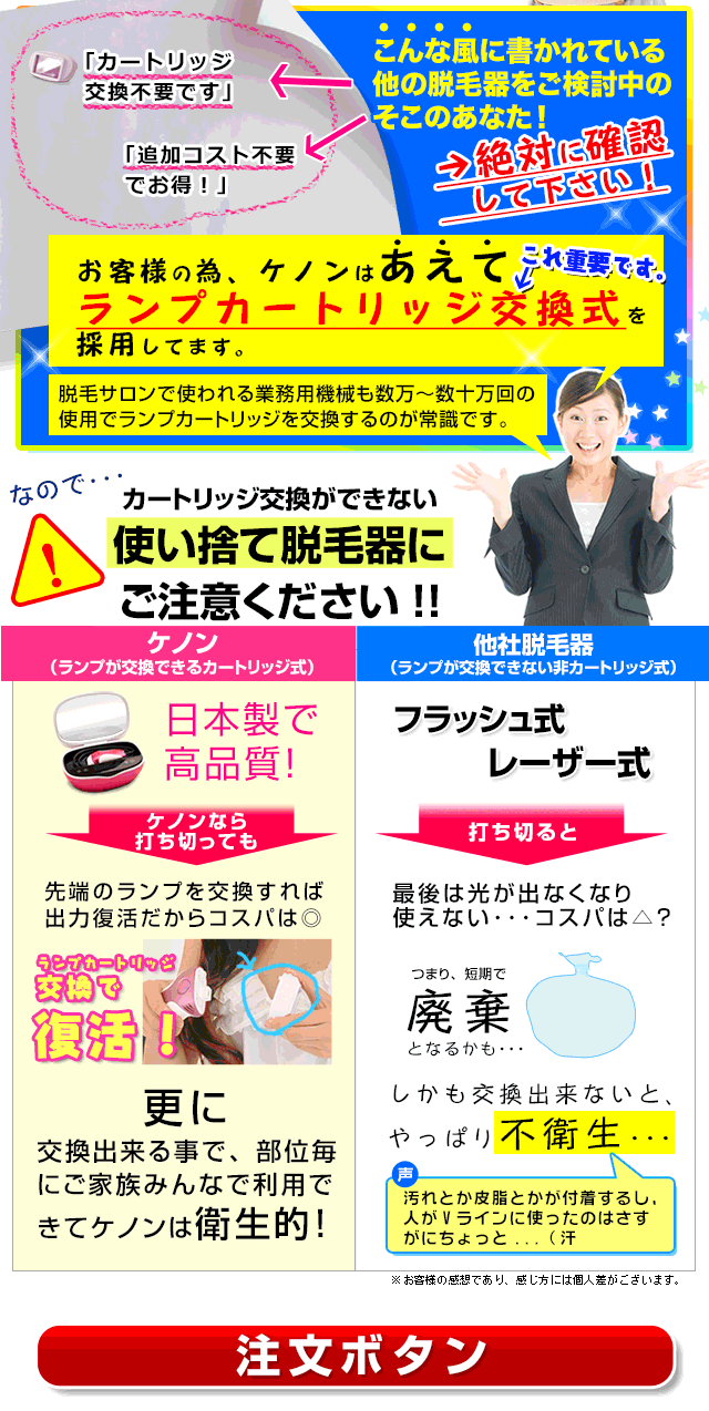 レーザーから乗り換え