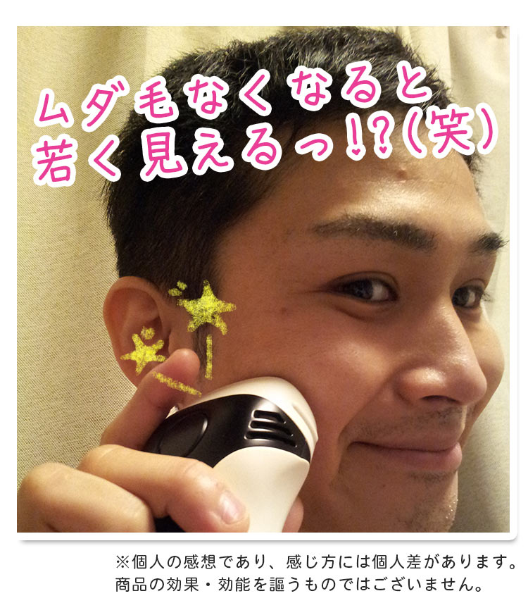 ケノン男性ユーザー様の写真3