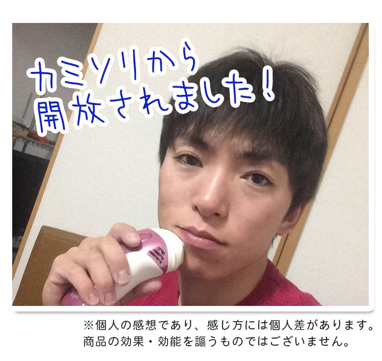 ケノン男性ユーザー様の写真4