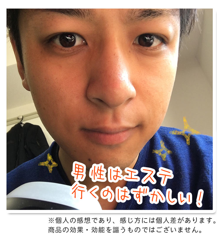 ケノン男性ユーザー様の写真1