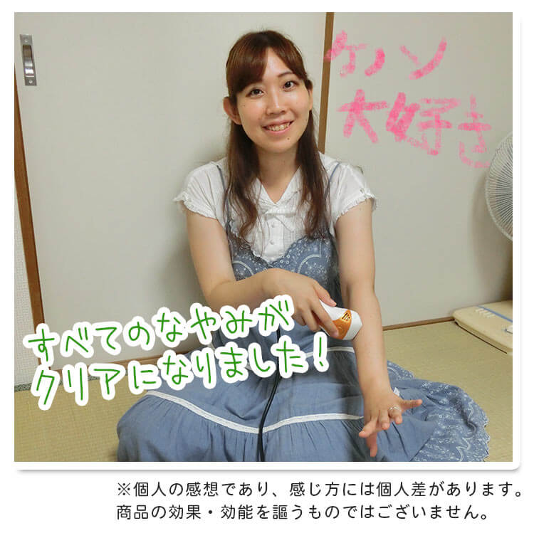 ケノン女性ユーザー様の写真5