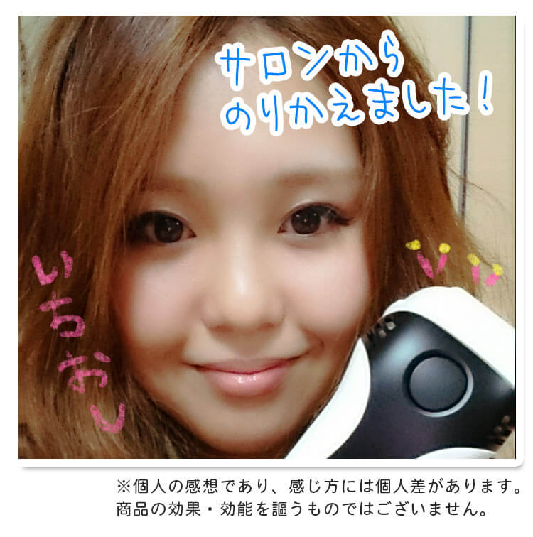 ケノン女性ユーザー様の写真7