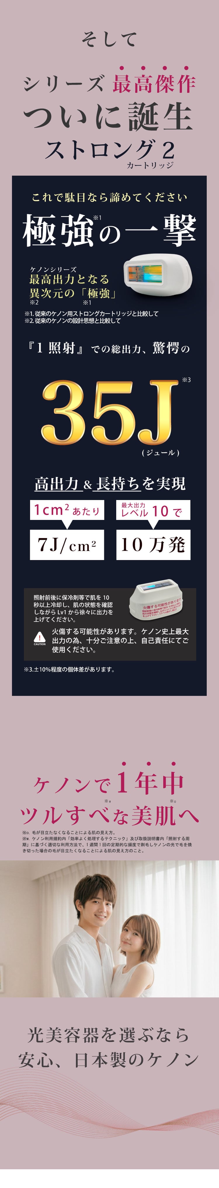 ストロング2登場