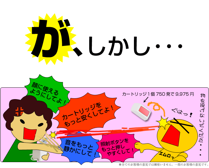 昔の出来事