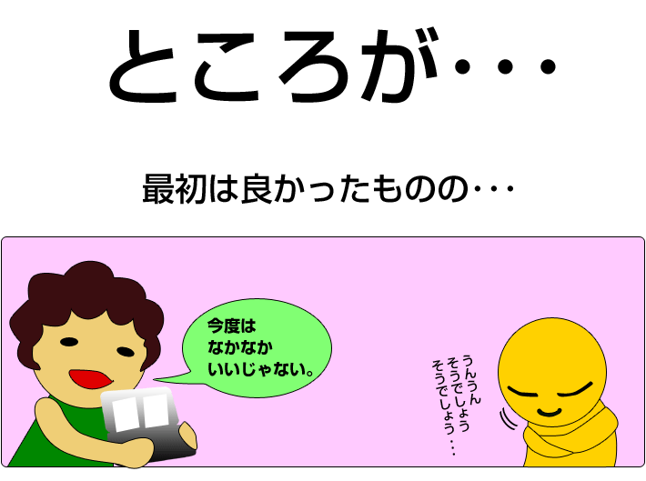 日本最大級のモール