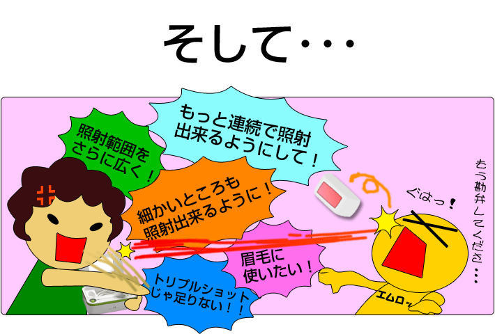 バッテリー切れ