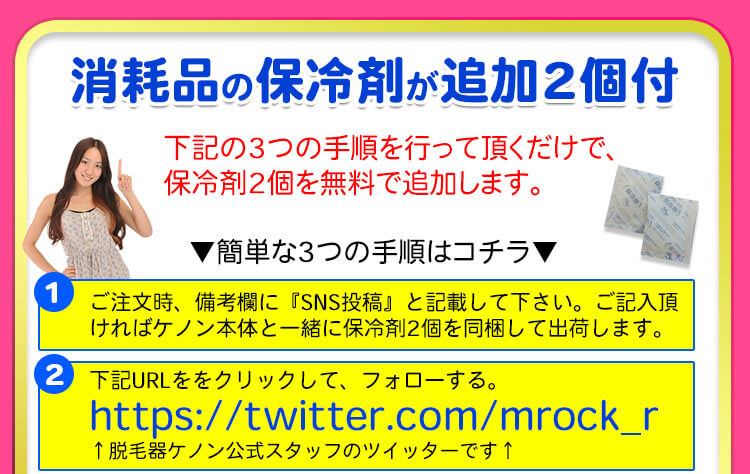 ケノンのツイッター詳細